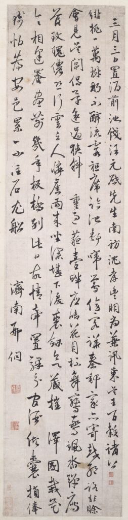 图片[1]-Xing Dong’s calligraphy preserves Wang Yuanqi’s poems-China Archive